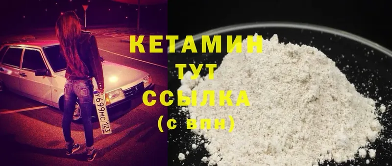 Кетамин ketamine  купить наркотики сайты  omg сайт  Норильск 